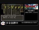 【ドラモエ６】ドラゴンモエスト６でコンプ目指すPart28 たしかに前編【ゆっくり実況】