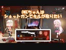 【Apex Legends】ARIA姉妹はショットガンでラスキルを取りたい【CeVIO＆ゆっくり実況】