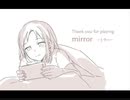 【フリーゲーム】深夜2時に1分だけ鏡に映った人物と話をするお話／MIRROR(ミラー)