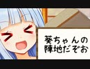 こたつとぅーん3！！！