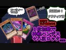 【遊戯王マスターデュエル】令和の八汰ロック！１枚初動から神殿ハンデス＋八汰烏サーチ【2022年10月制限対応】