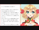 朝からおもらし関連の質問に答えるフルール・フルシャンテ