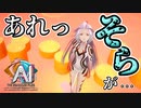 真っ二つにされた死体の真相を解き明かす謎解きアドベンチャーゲーム 【AI：ソムニウムファイル ニルヴァーナ イニシアチブ】 #39