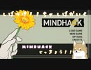 茶柴がいく【MINDHACK・デモ版】前編