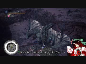 【ＭＨＷ：ＩＢ】呼び戻されてアステラ　リオレイア戦【東方】