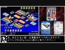 【RTA】シャーマンキング 超・占事略決３ any%　第８廻【3:18:46】