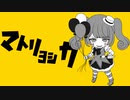 【手描き】創作シリアルキラーでマトリョシカ【オリジナル】
