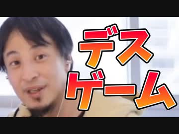 デスゲームを始めるひろゆき【おしゃべりひろゆきメーカー】