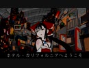 ホテル・アマドーラ