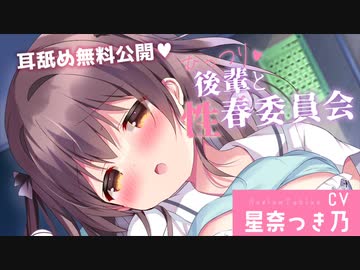 【耳舐め】風紀委員室で後輩に奥までねっとり耳舐めされた件【ASMR】