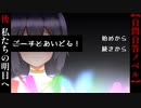 【ごーすとあいどる！】後編　理想と偽物と私