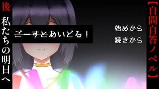 【ごーすとあいどる！】後編　理想と偽物と私