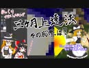 三か月上達法の成果は？　（三か月前の魔理沙をセルフ添削）