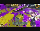 【Splatoon3】Karintoon【CeVIO AI実況】