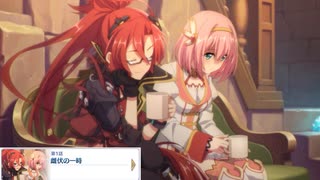 プリコネ それぞれに責任が重くのしかかるストーリー メイン2 15 1 ニコニコ動画