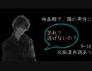 【女性向け】映画館で【シチュエーションボイス】