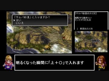 なるべく早くするアークザラッドⅡ（コンバート有RTA）part24