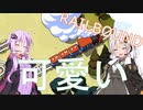 VOICEROID達のほのぼのなゲーム日常　【RAILBOUND】