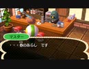 どうあがいても絶望【とびだせ どうぶつの森】 実況プレイ part69