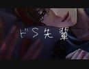 【女性向け/Rボイス】付き合ってるドS先輩に人のいる図書館でイジワルされる♡【ASMR/シチュエーションボイス】