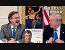 リンウッド弁護士推奨暴露チャンネル情報9月16日　Twitter拡散動画