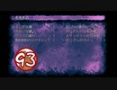 【ごみやしき】いらない【実況】
