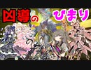 （遊戯王マスターデュエル）冥鳴ひまりの凶導国家 01（VOICEVOX実況）