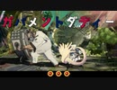 ガバメントダディー.UMA2