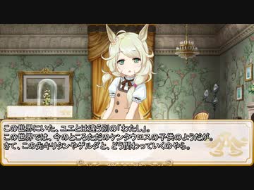 【卓m@s／ゆっくりTRPG】邪眼姫479話／完全統一世界イスカイア３２話【SW2.5】