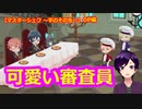 【ツイステ】魔法石での時短とスキップタイマーの仕様を勉強してみるの巻【マスターシェフ6 ～芋のその先～】