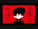 【なにやってもうまくいかない/meiyo】歌ってみた！（cover by ホリヒビ）