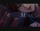 【女性向け/Rボイス】ヤりすぎたドM彼氏はカノジョに拘束されイ〇狂わされる【ASMR/シチュエーションボイス】