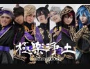【ツイステ】寮長で極楽浄土【踊ってみた】