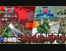 【ハード攻略】過去へ戻る超展開！？【地球防衛軍６】♯5