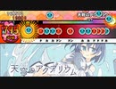 天穹のアクアリウム / Fty【創作譜面】【太鼓さん次郎】