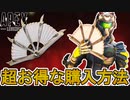 最強のスーパーレジェンド【ガラ・デ・アランザ】超お得な入手方法完全解説！！コレクションイベント限定の超激レアスキンを見逃すな！！【リーク】【APEX LEGENDS/エーペックスレジェンズ】