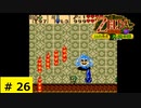 # 26   カプコンが中心となって開発したゼルダの伝説シリーズ【ゼルダの伝説 ふしぎの木の実 ～大地の章～】