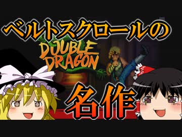 【レトロアーケードゲーム】ゆっくりアーケードゲームを遊ぶ #7【ゆっくり実況】