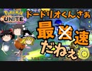 【ポケモンユナイト】ドードリオは足が速くてとても楽しかったって話