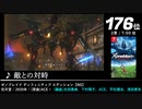 みんなで決めるアレンジBGMランキング Part.6