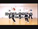 【あんスタ/五奇人】ロールプレイングゲーム【コスプレで踊ってみた】