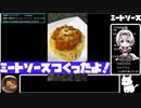 【38:27.55】ミートソース【あなたの食卓に一品を】