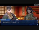 無課金初期勢のFGO　ぶっちぎり茶の湯バトル ぐだぐだ新邪馬台国 地獄から帰ってきた男編　part5