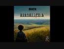 はじまりのエンドロール／まる【Original Songs】