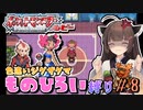 【ポケモンRS】ひろいぐまラスカル#8【VOICEROID実況】【ものひろい縛り】