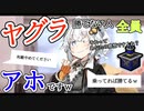 紲星あかりの寝てもサメてもサメライ道！！！その弐【Spltoon3】【S+】