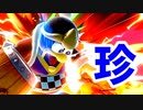 【第七回】珍プレー集 - スマブラSP CPUトナメ実況 -