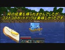 非常にのんびりとしたとは言えそれなりに建築する半地下クラフト（マインクラフト）ぱーと43