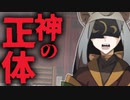 【ホラー】村人を苦しめていた祟りと神の正体　カイタイスイリ【File1：ごぞどぼぼ】　#3（最終回）　