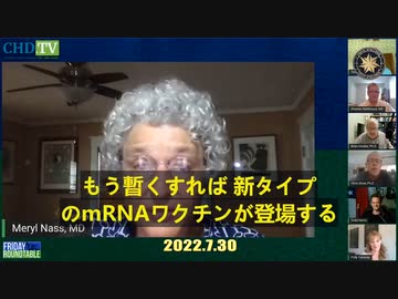 「新タイプのmRNAコロナワクチンは、3種類のスパイク蛋白株が含まれる」　